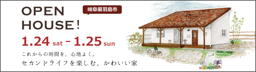 ナチュールホームの完成見学会