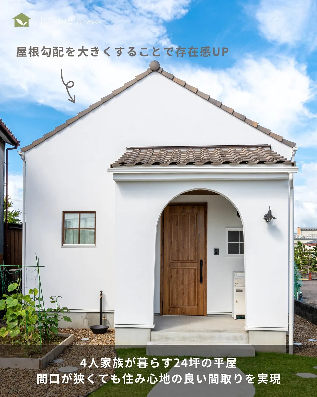 平屋にしたいけど...😭