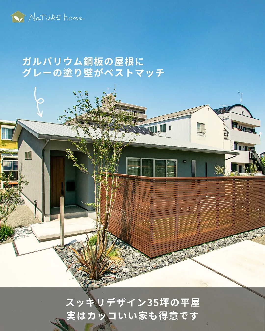 平屋にしたいけど...😭