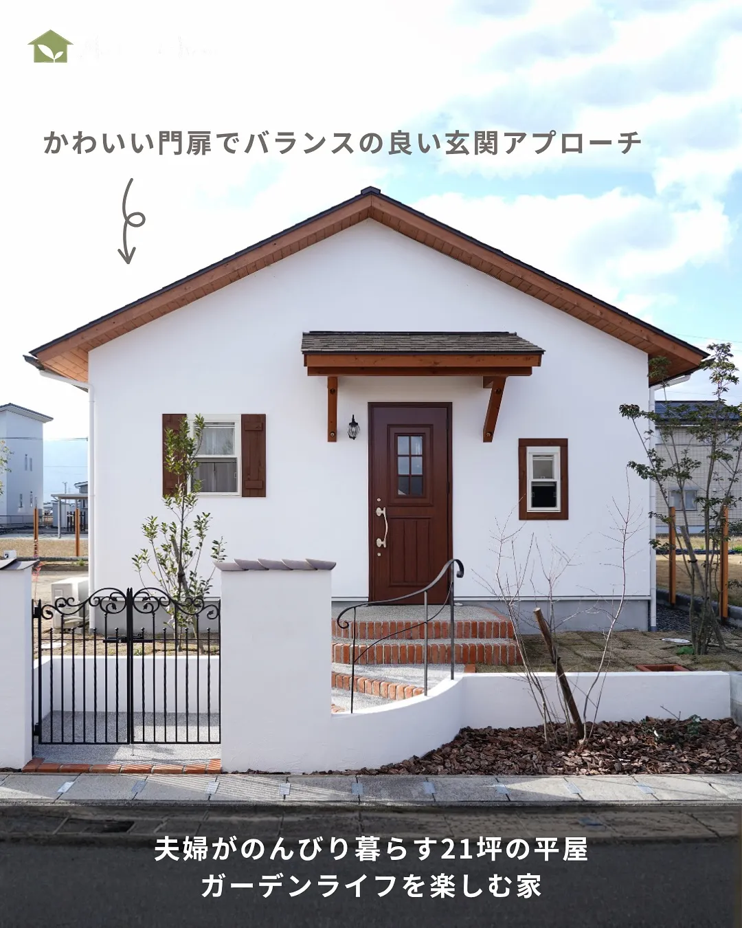 平屋にしたいけど...😭