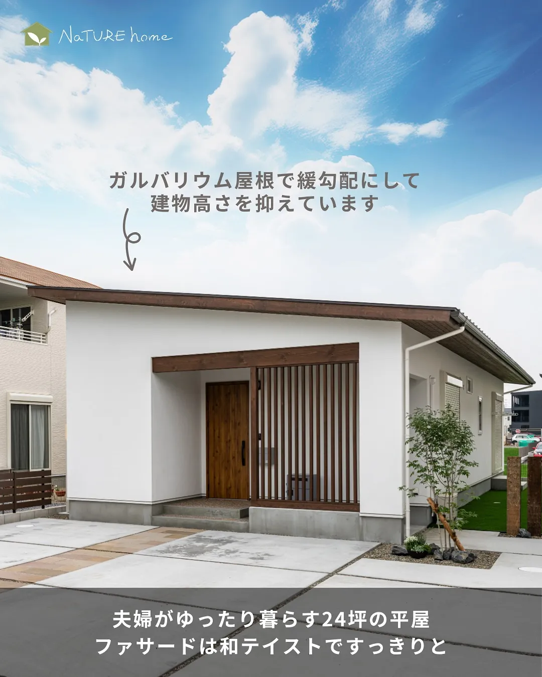 平屋にしたいけど...😭