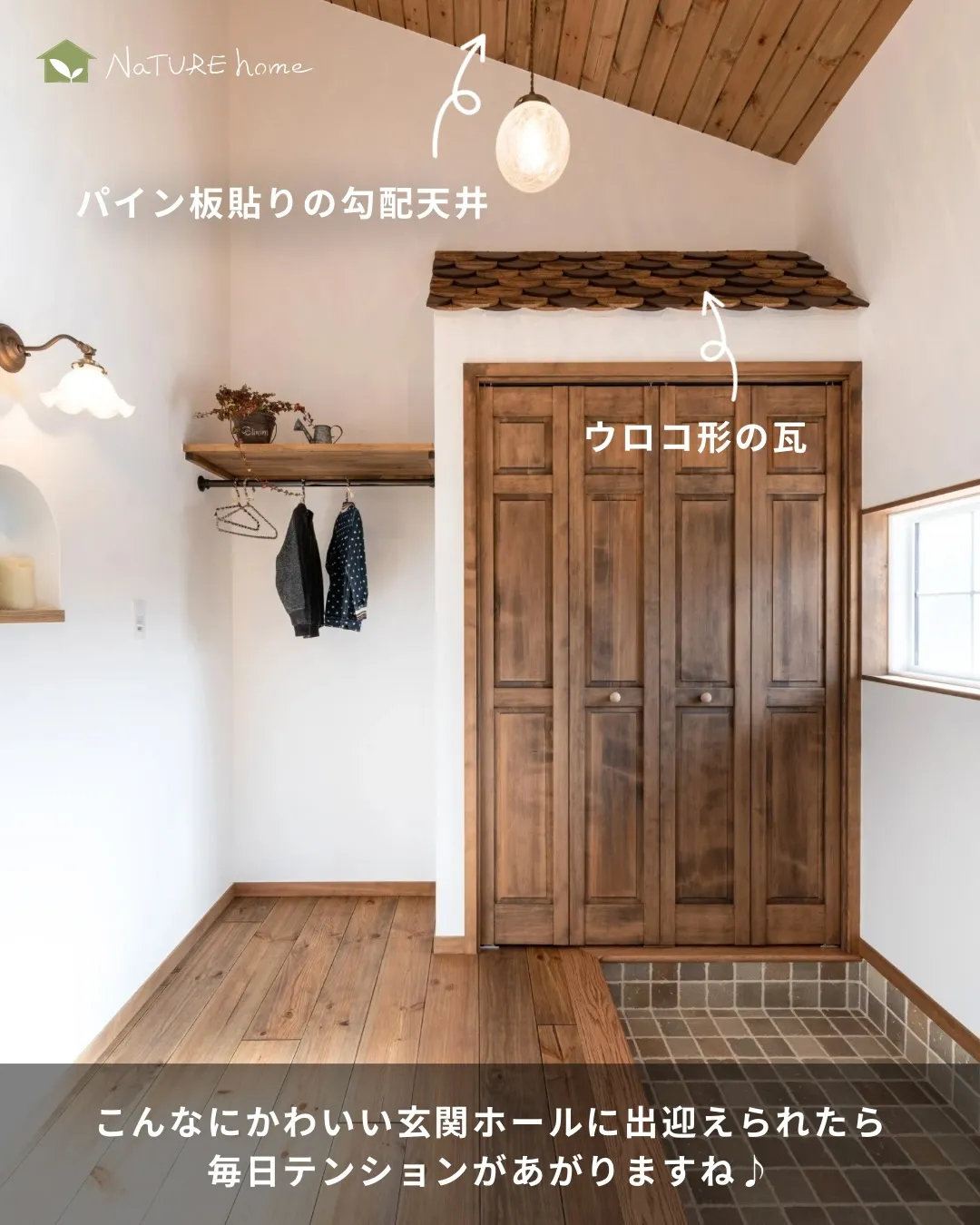 玄関ホールは来客時などに