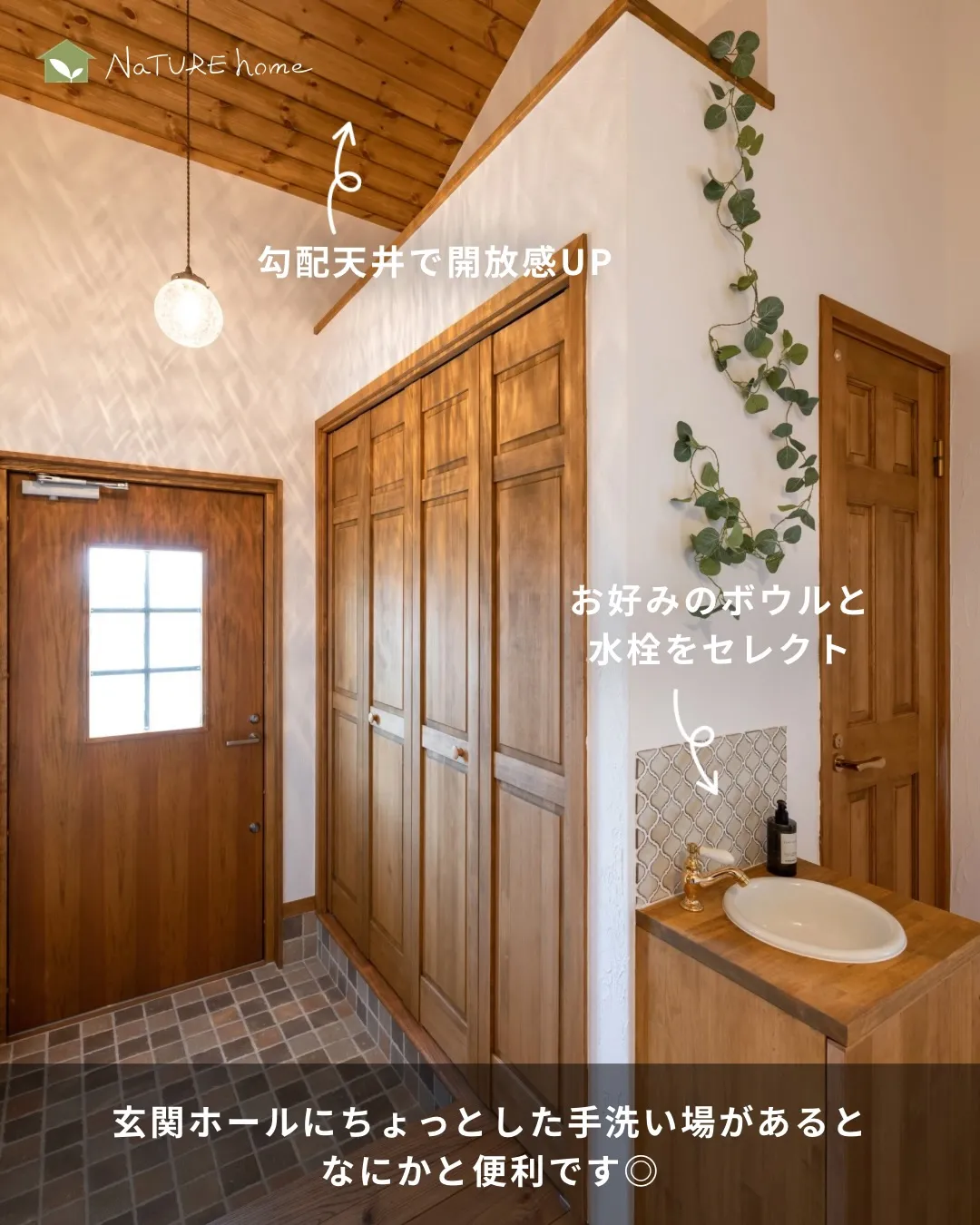 玄関ホールは来客時などに