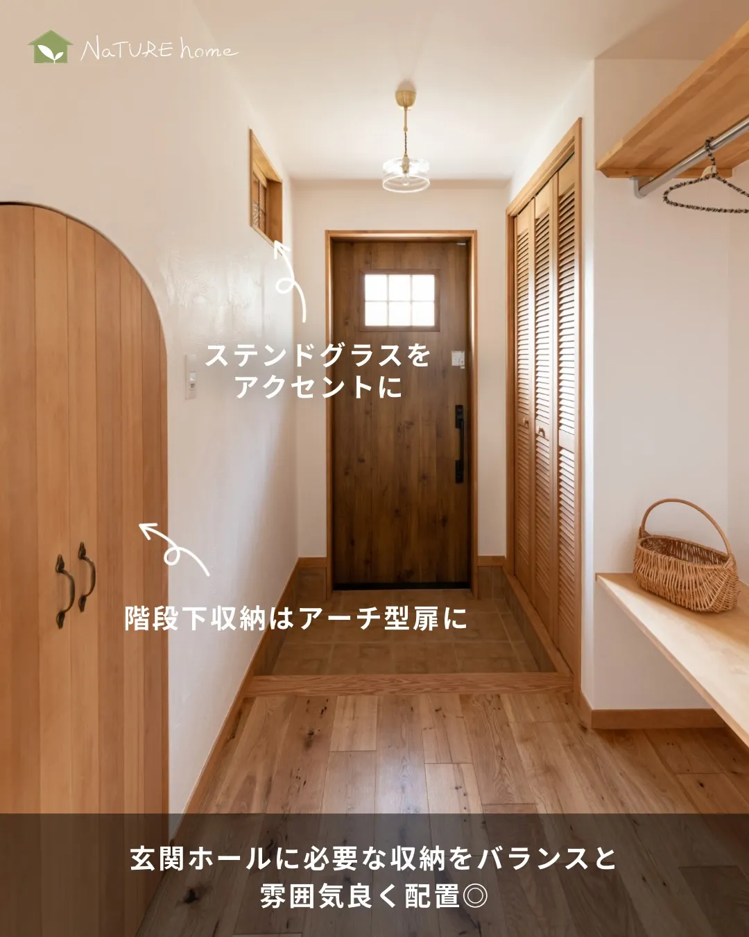 玄関ホールは来客時などに