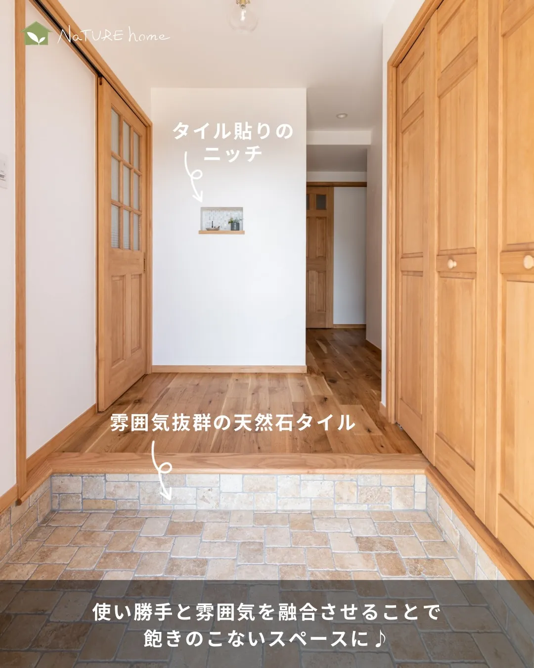 玄関ホールは来客時などに