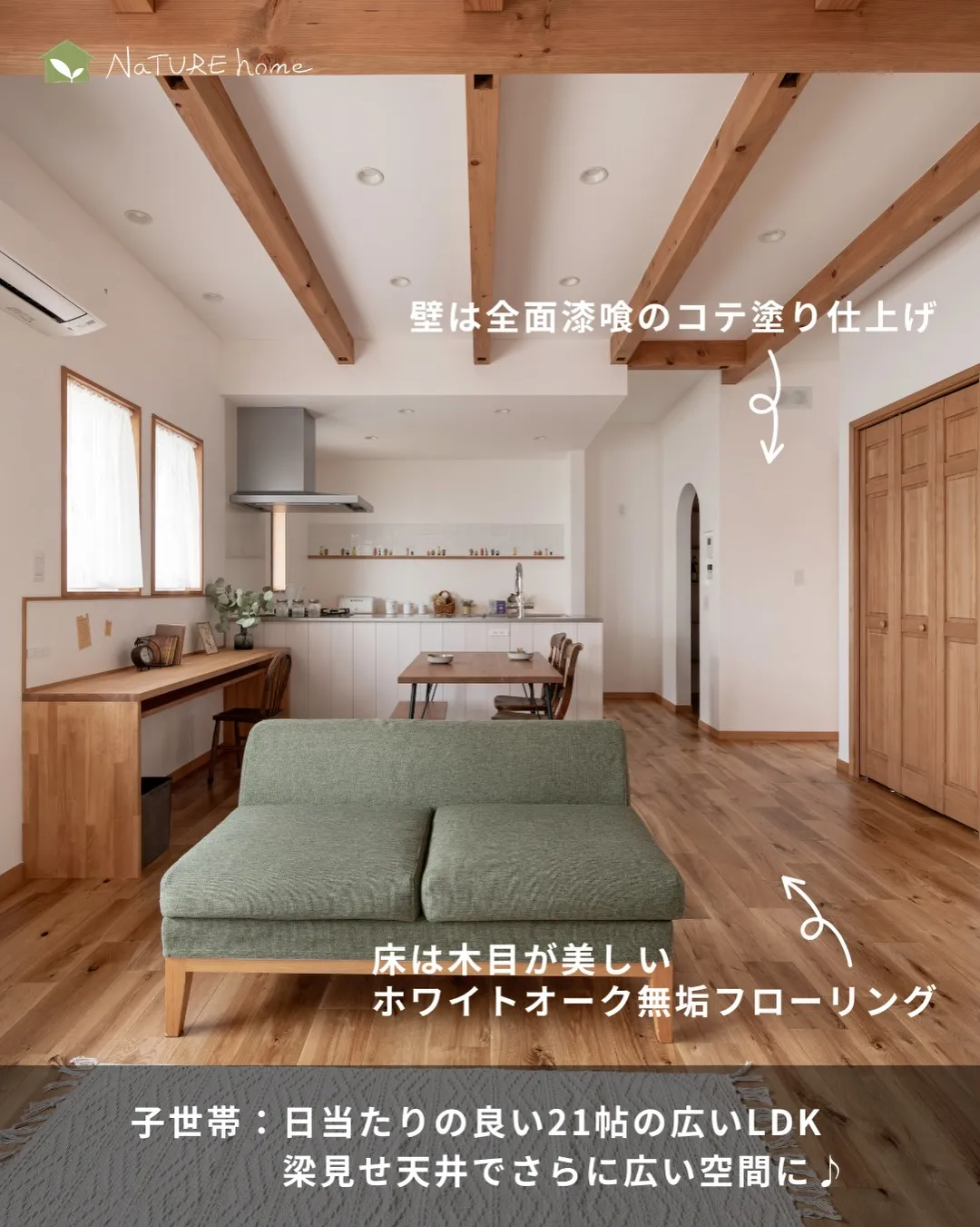 子世帯27坪 × 親世帯15坪の2世帯住宅🏠✨