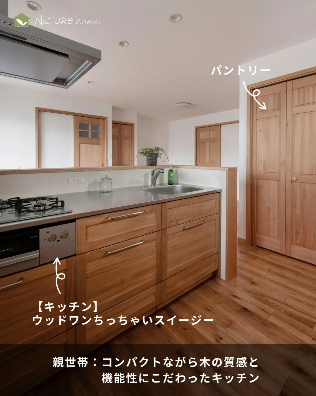 子世帯27坪 × 親世帯15坪の2世帯住宅🏠✨