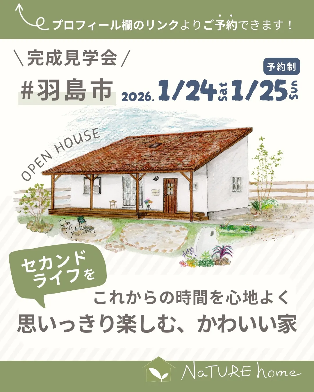 “セカンドライフ”を思いっきり楽しむ、かわいい家🏠✨