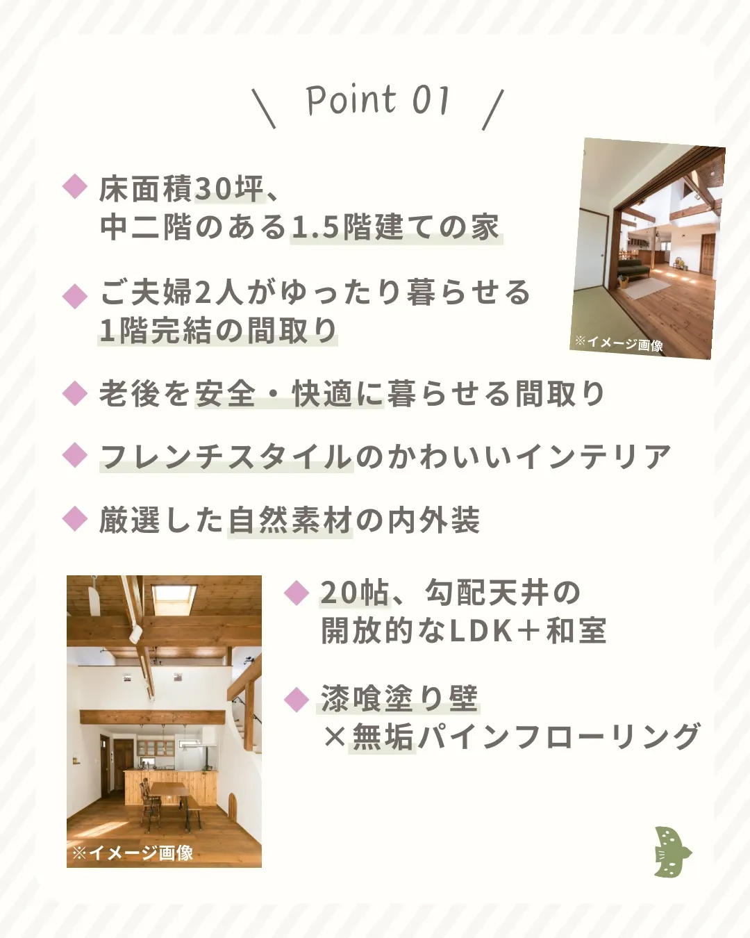 “セカンドライフ”を思いっきり楽しむ、かわいい家🏠✨