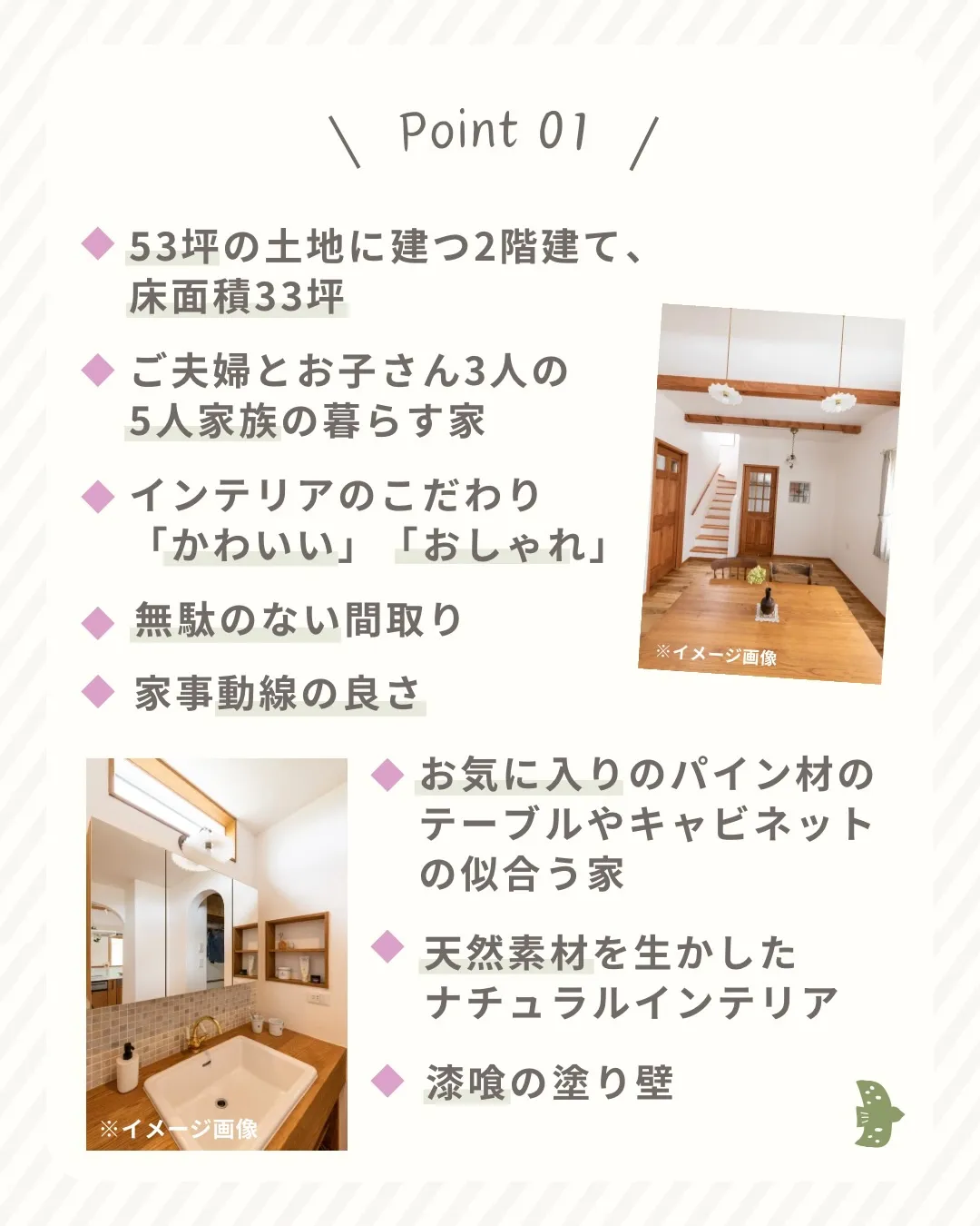 かわいいがいっぱい!“フレンチカントリー”の家🏠✨
