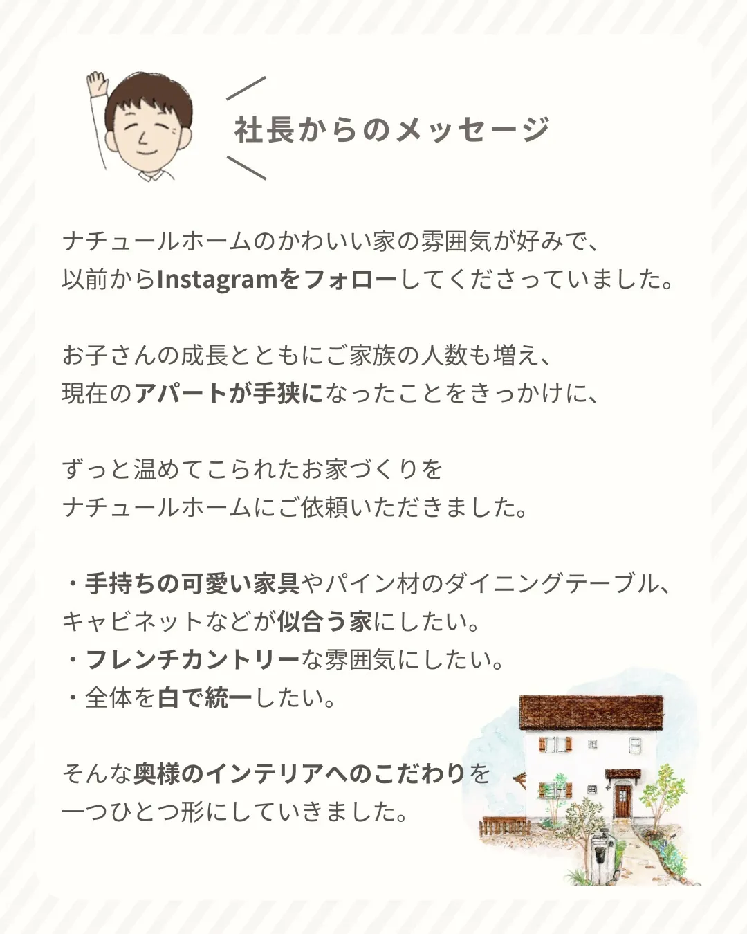 かわいいがいっぱい!“フレンチカントリー”の家🏠✨