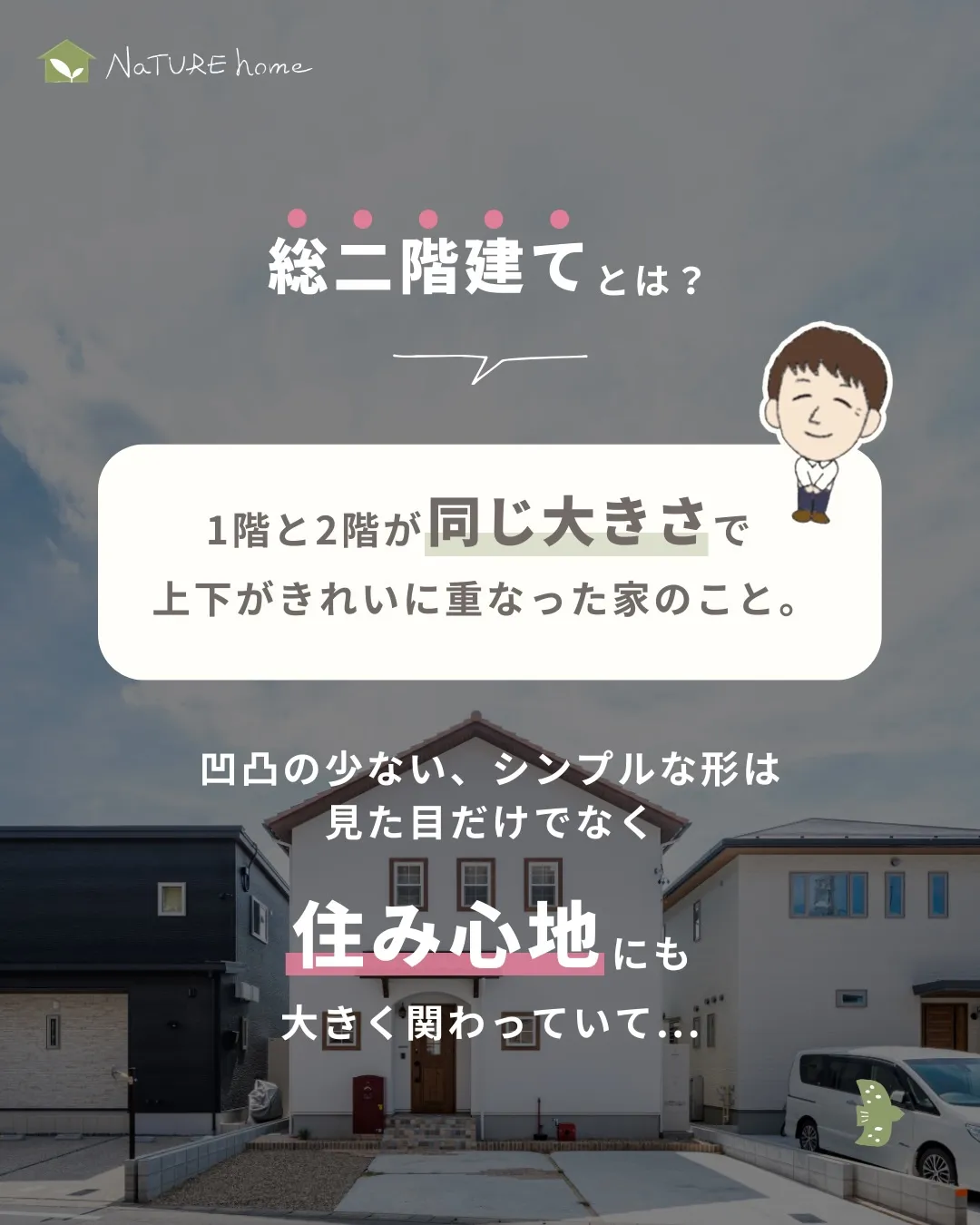 見た目も大事。