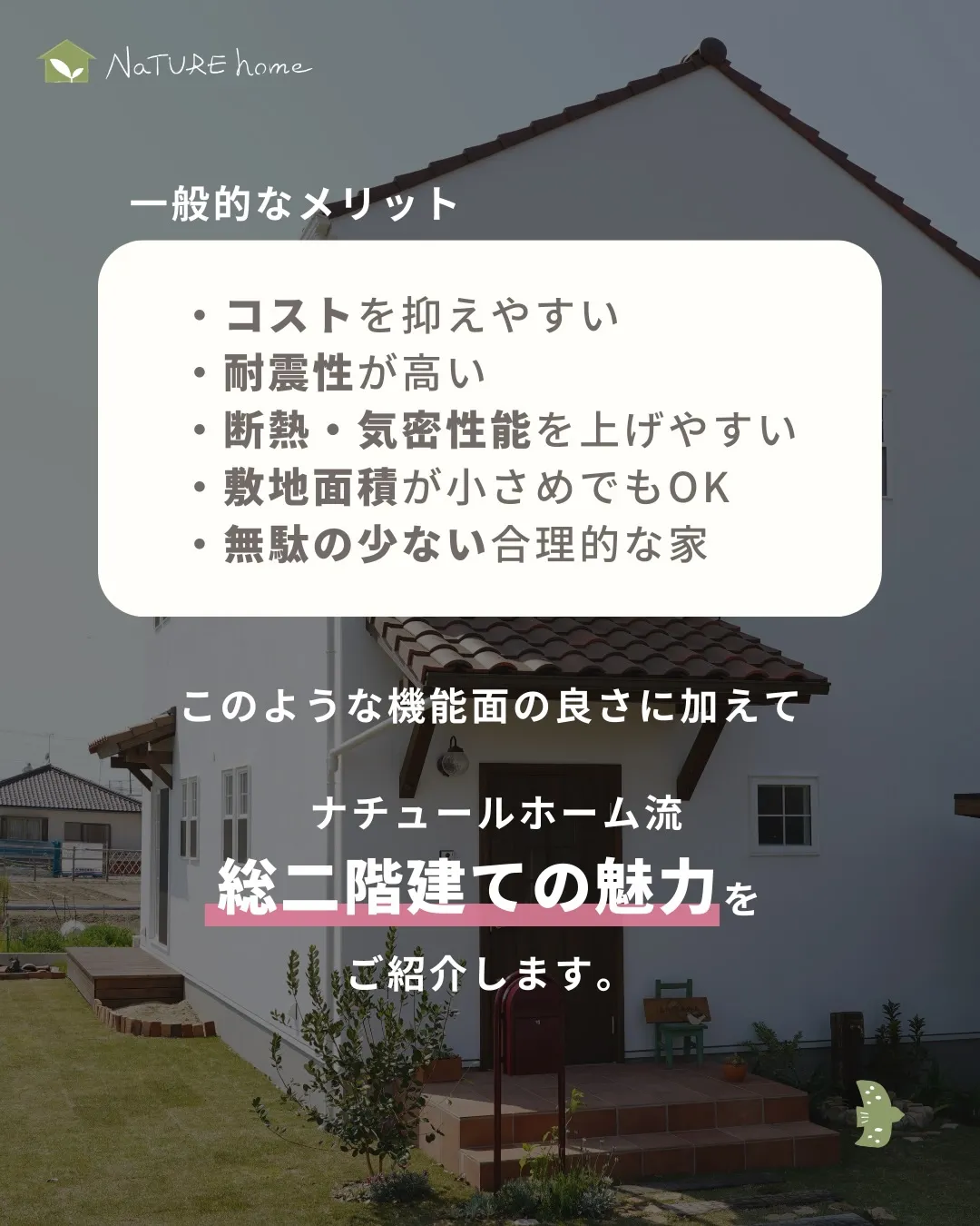 見た目も大事。