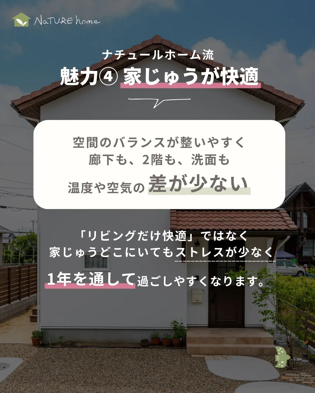 見た目も大事。