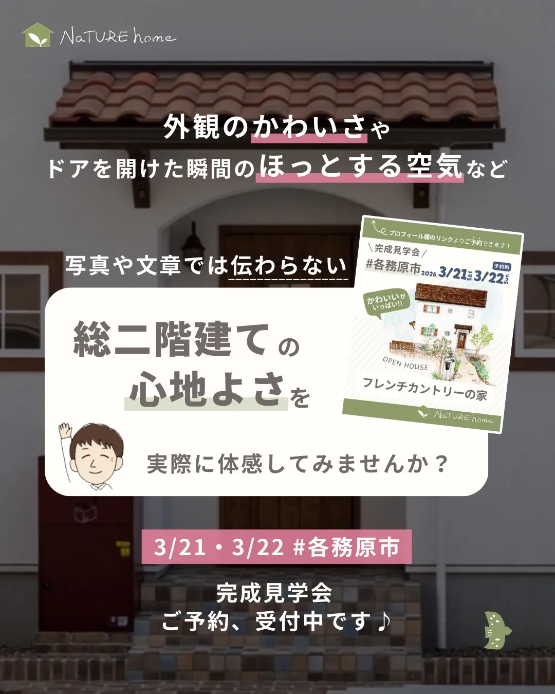 見た目も大事。