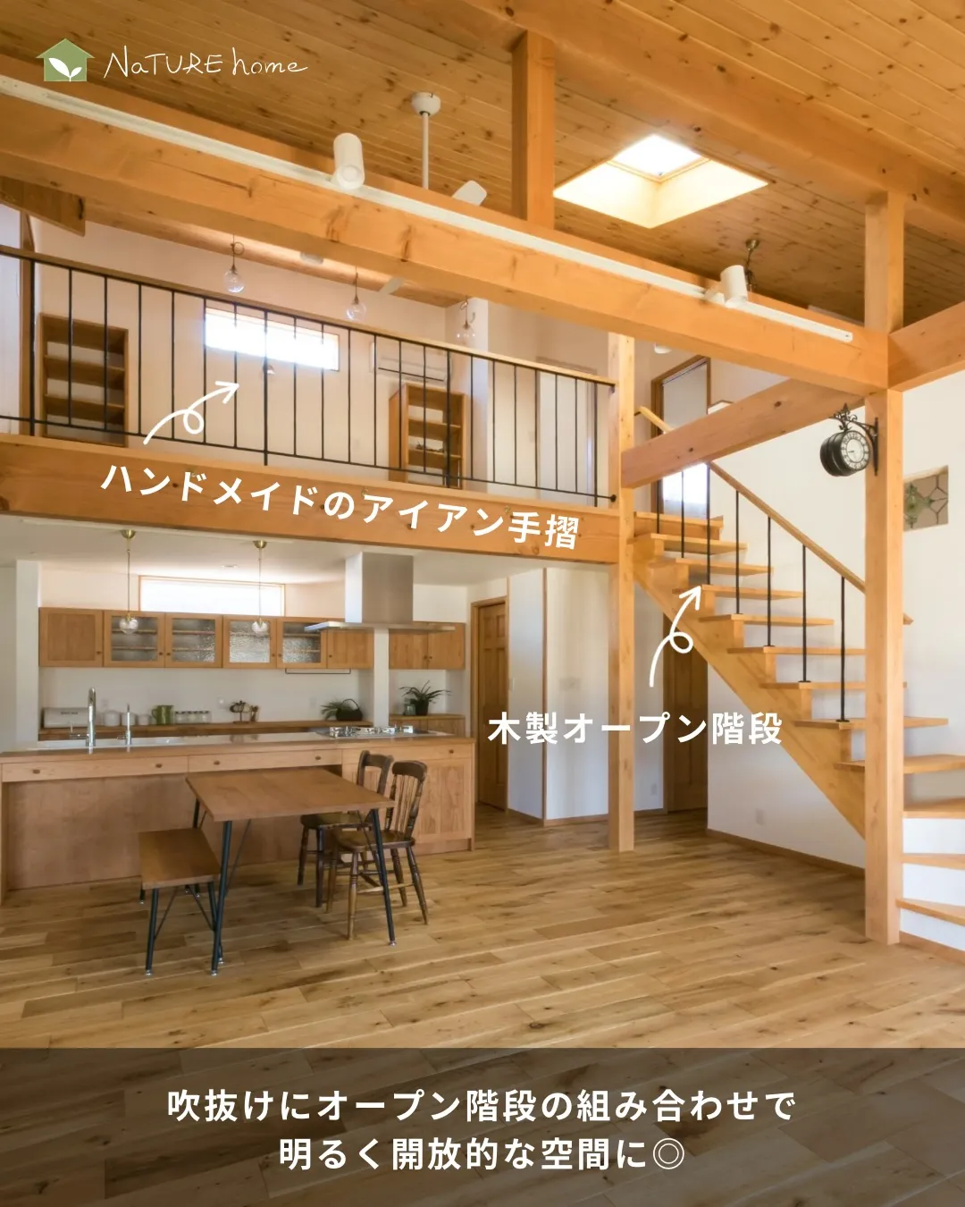 階段はリビング内に設置する