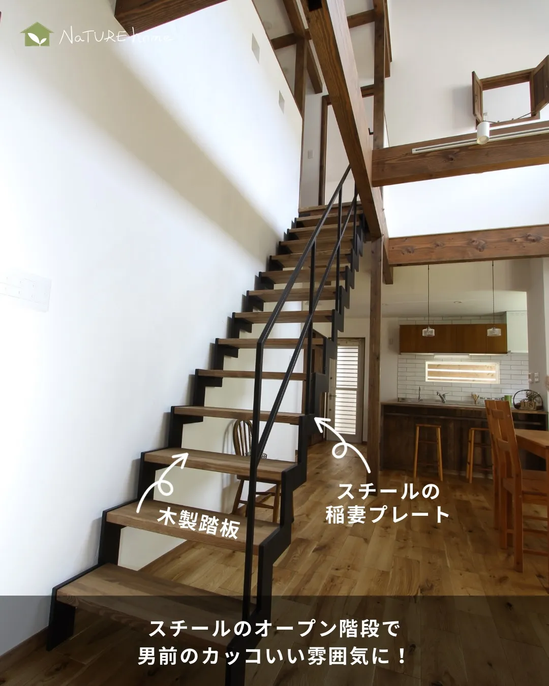 階段はリビング内に設置する