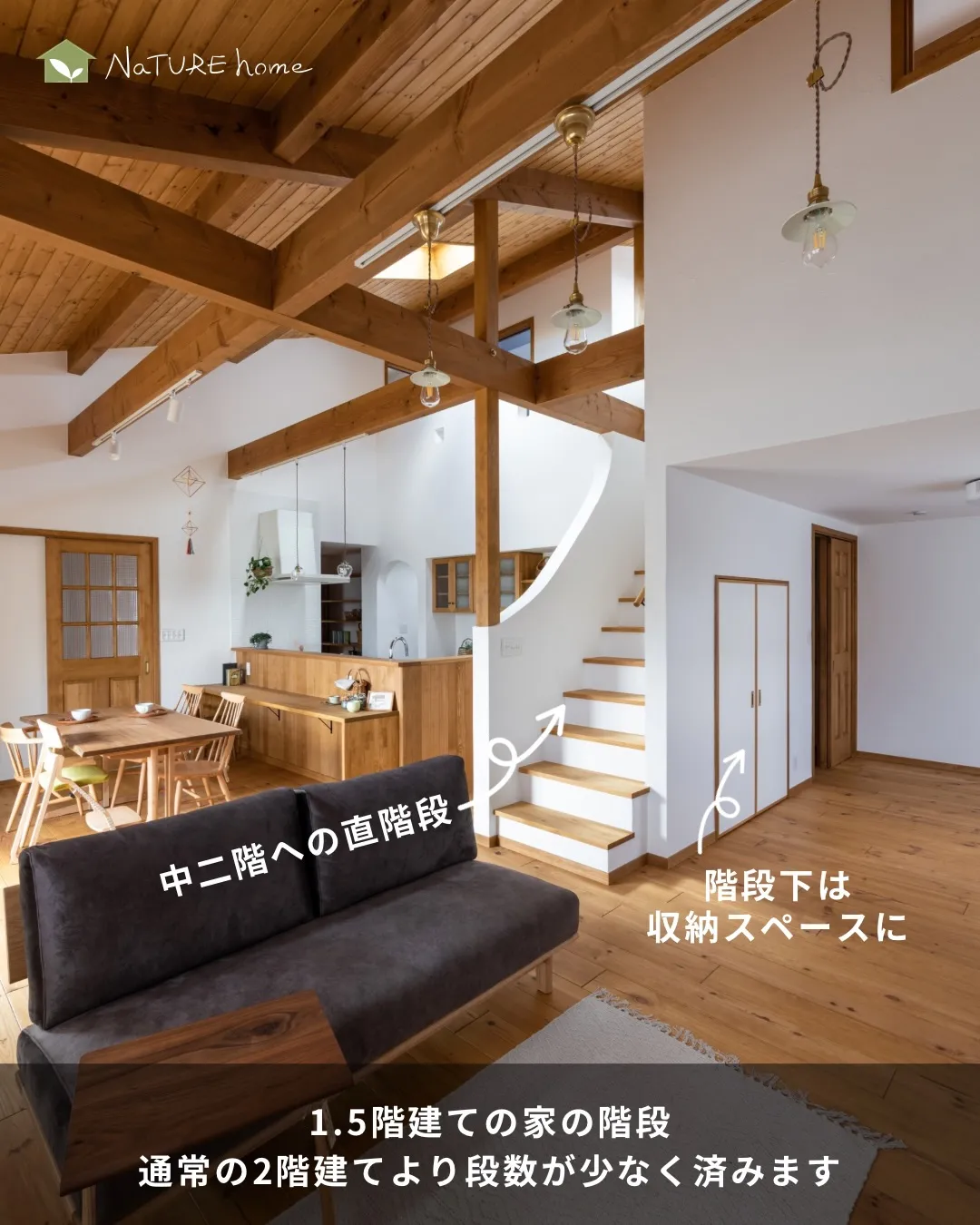 階段はリビング内に設置する