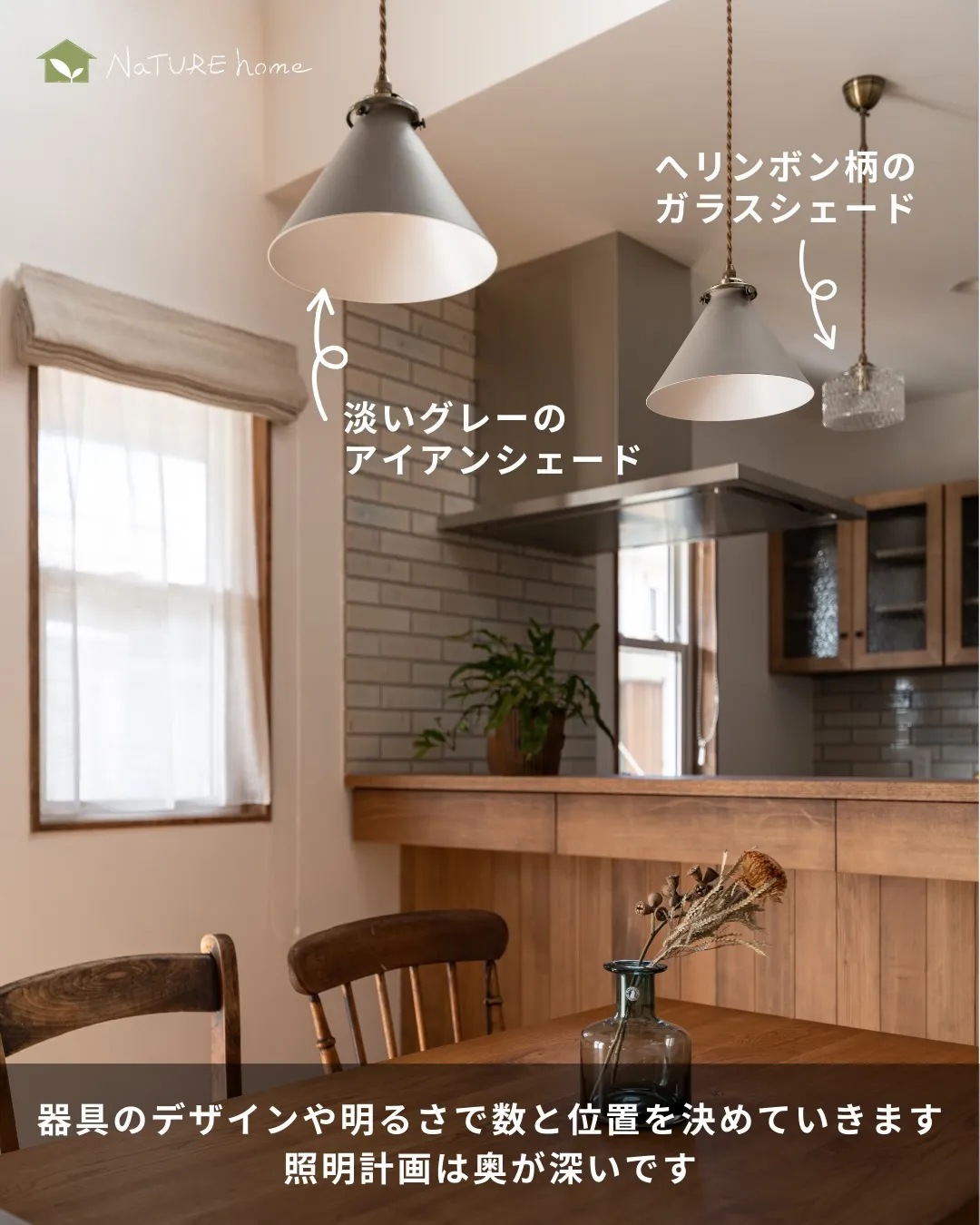 かわいい照明には、理由があります✨