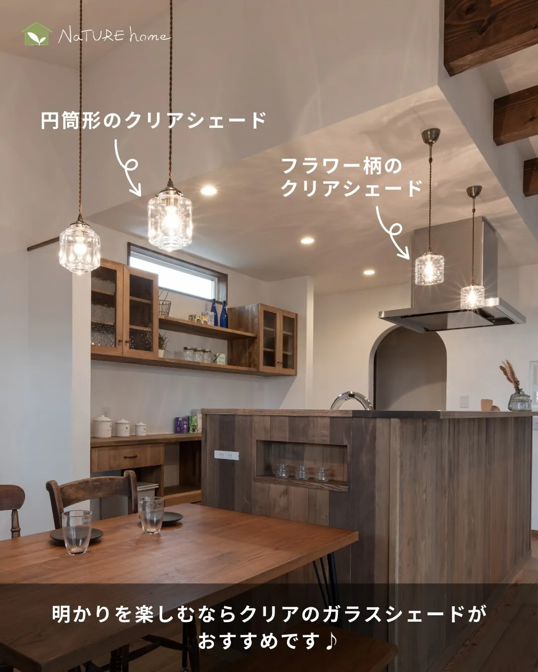 かわいい照明には、理由があります✨