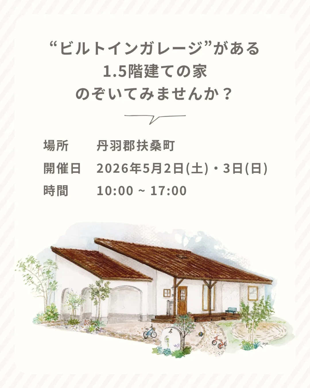 ビルトインガレージのある1.5階建ての家🏠✨