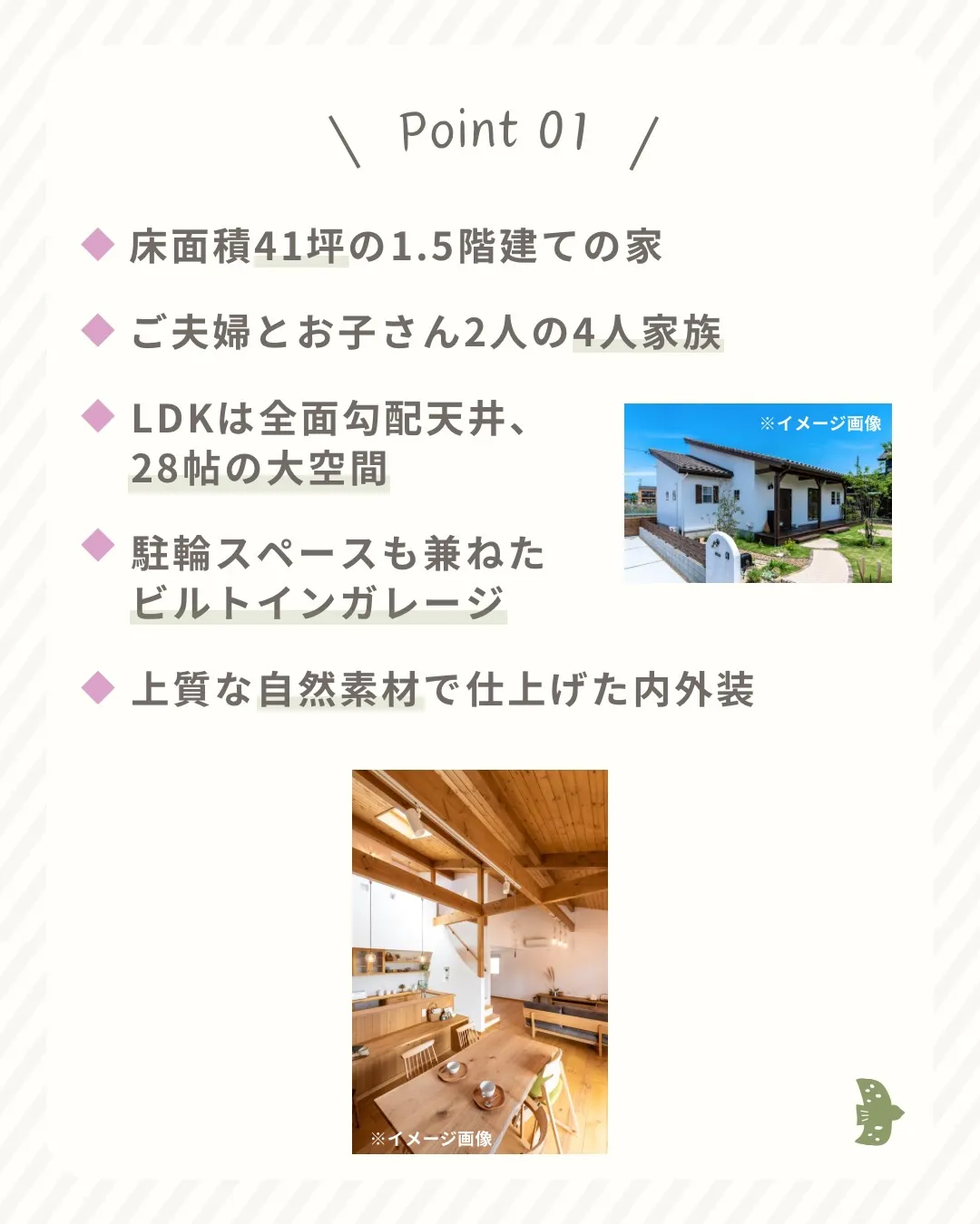 ビルトインガレージのある1.5階建ての家🏠✨