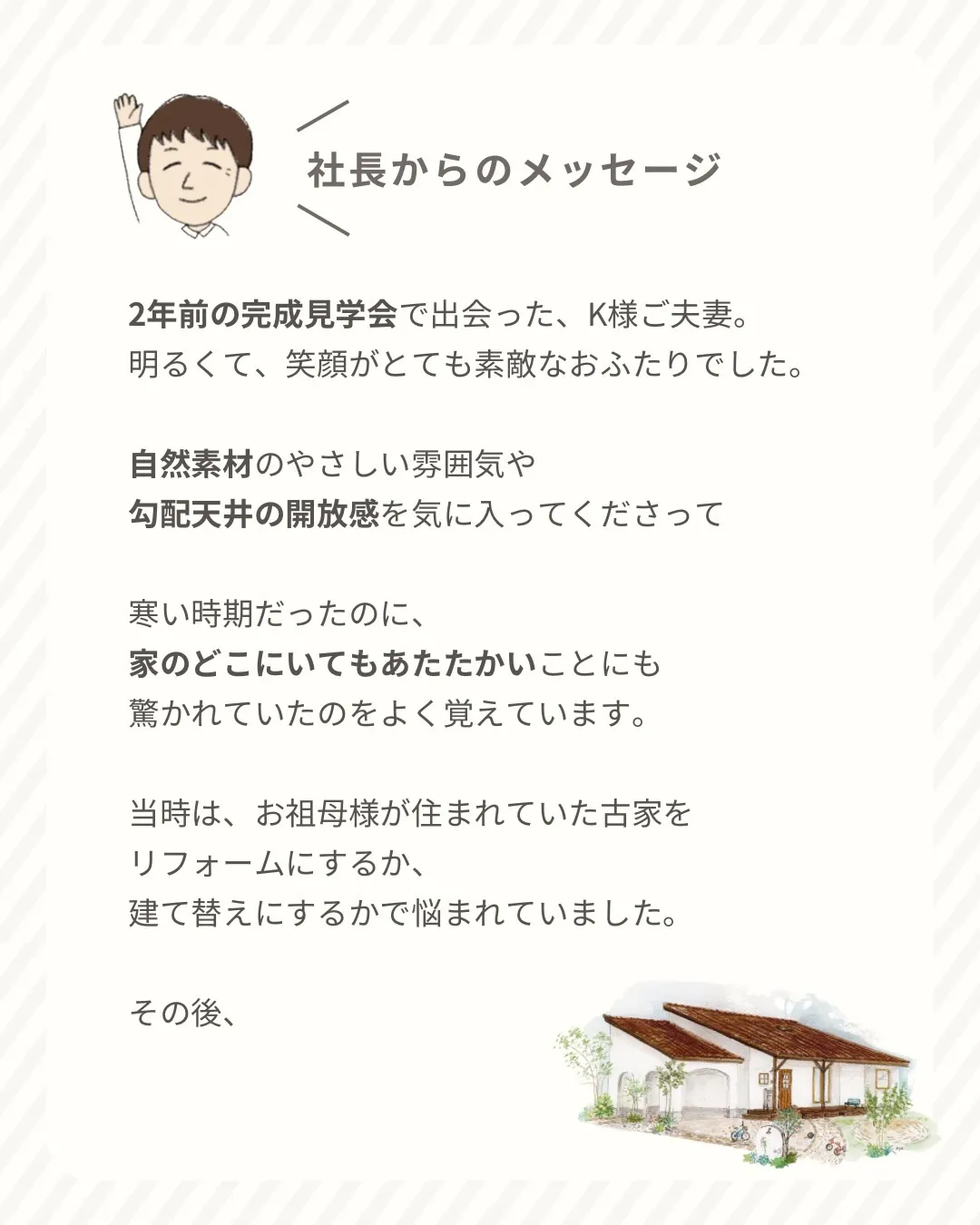 ビルトインガレージのある1.5階建ての家🏠✨
