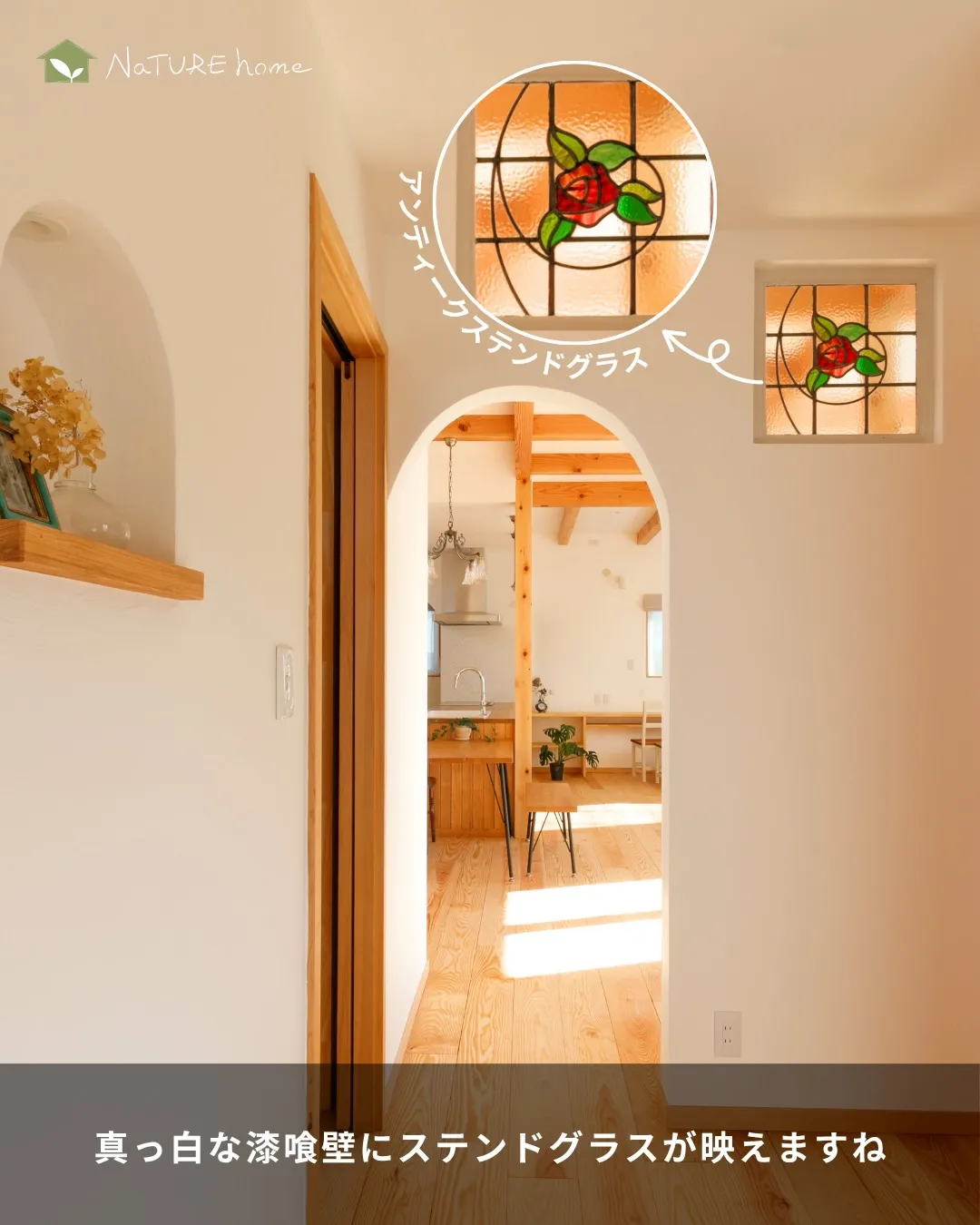 ステンドグラスは“かわいい！”の最強アクセント💓