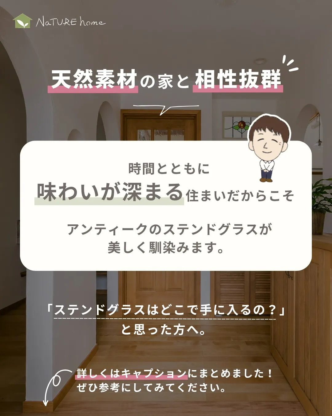 ステンドグラスは“かわいい！”の最強アクセント💓