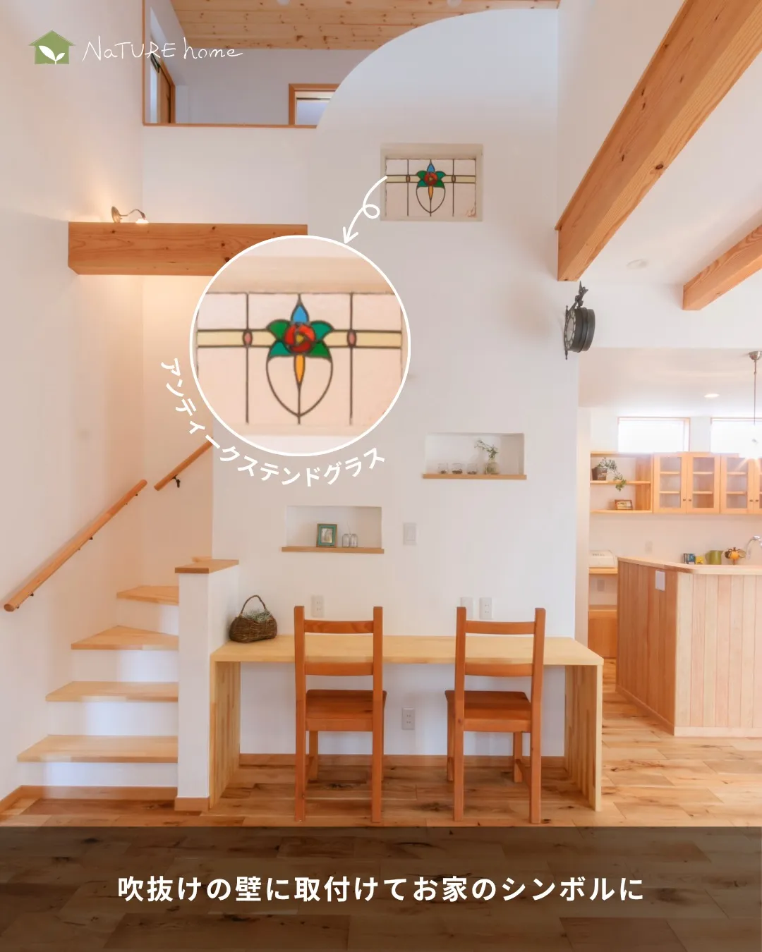 ステンドグラスは“かわいい！”の最強アクセント💓