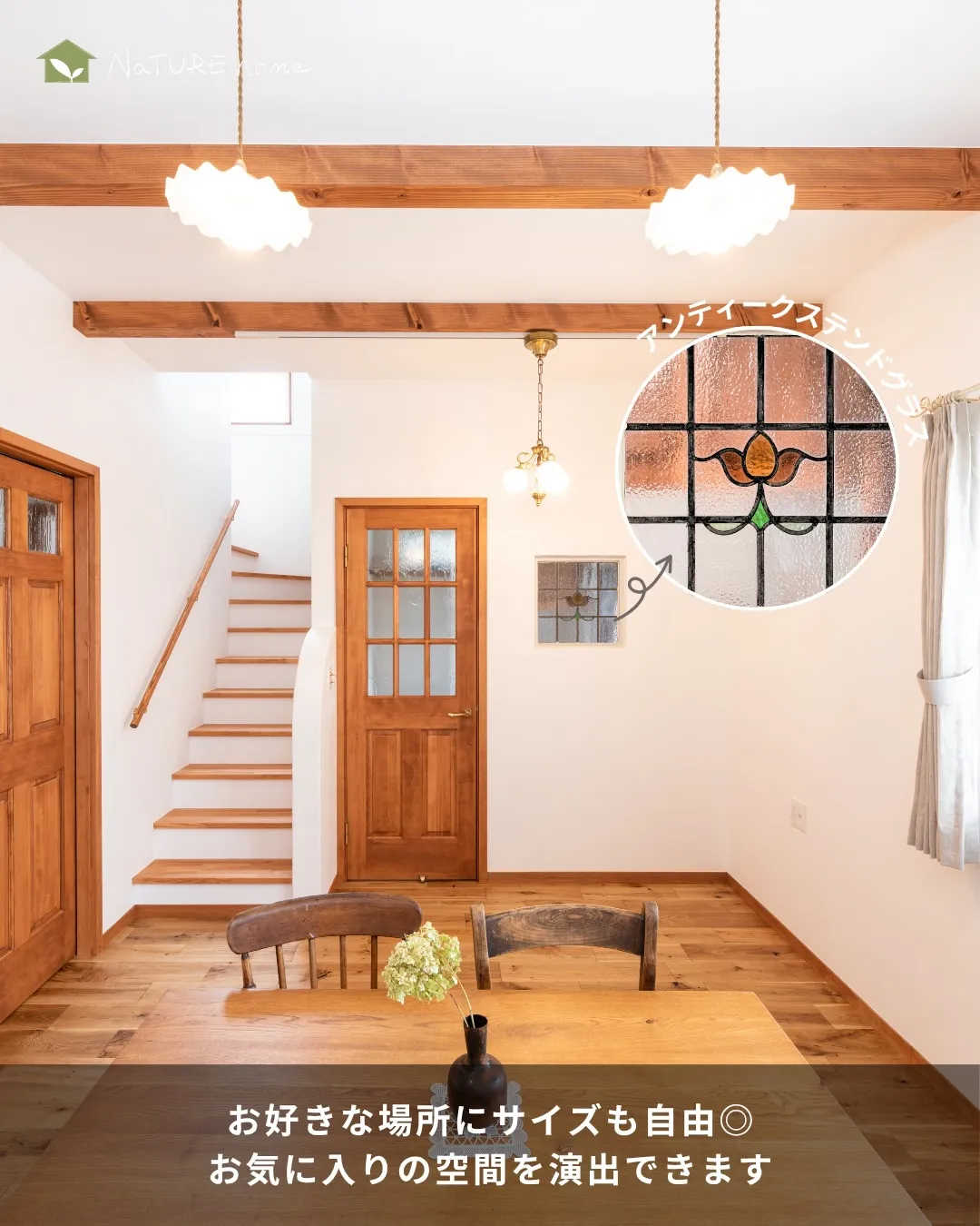 ステンドグラスは“かわいい！”の最強アクセント💓