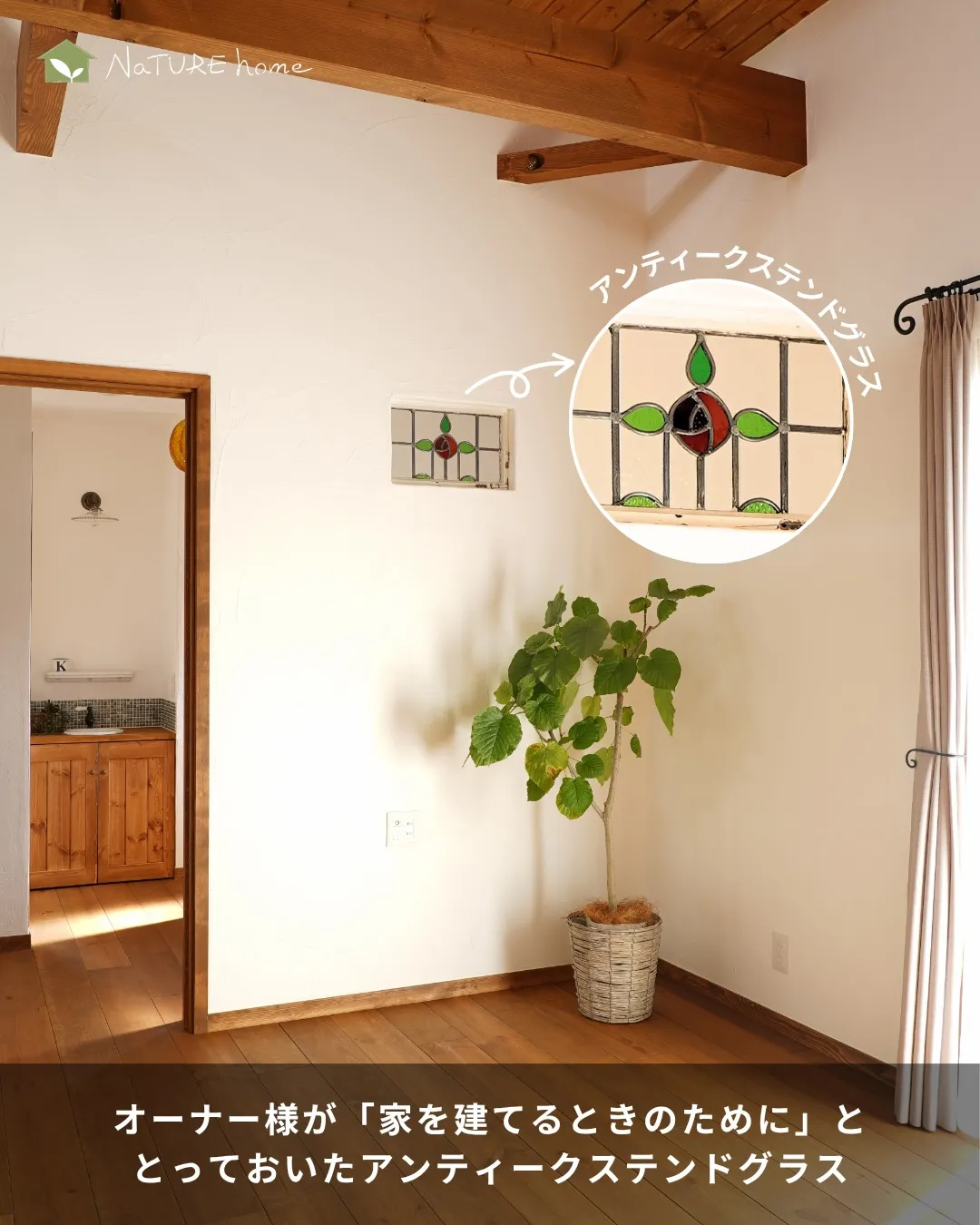 ステンドグラスは“かわいい！”の最強アクセント💓