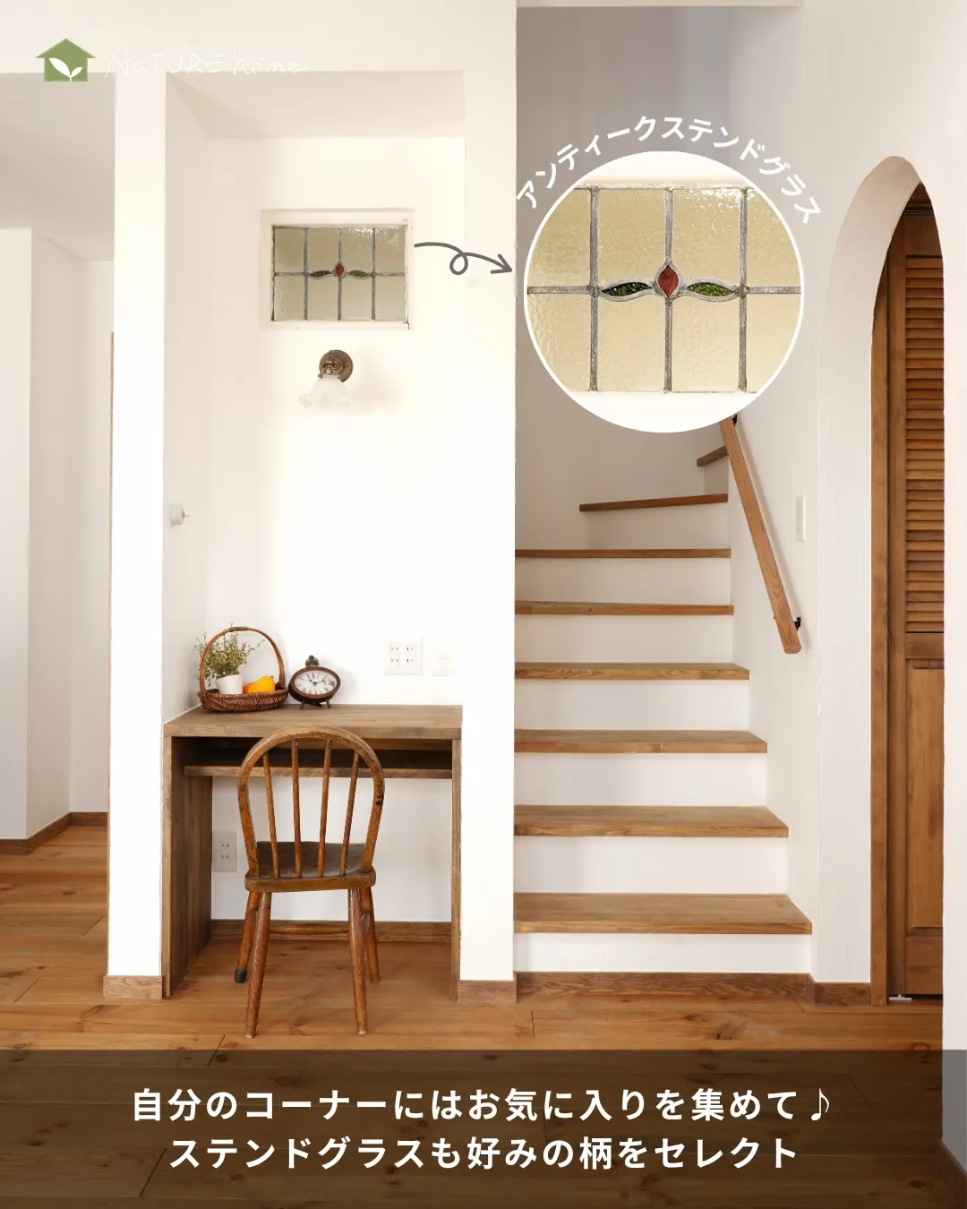 ステンドグラスは“かわいい！”の最強アクセント💓