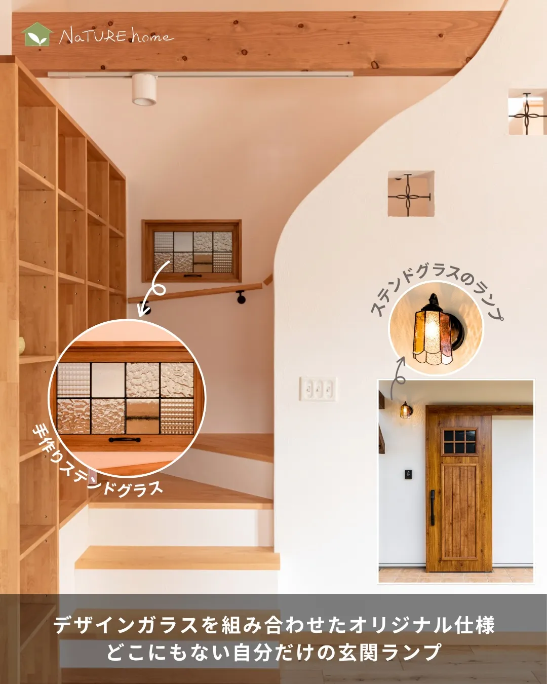 ステンドグラスは“かわいい！”の最強アクセント💓