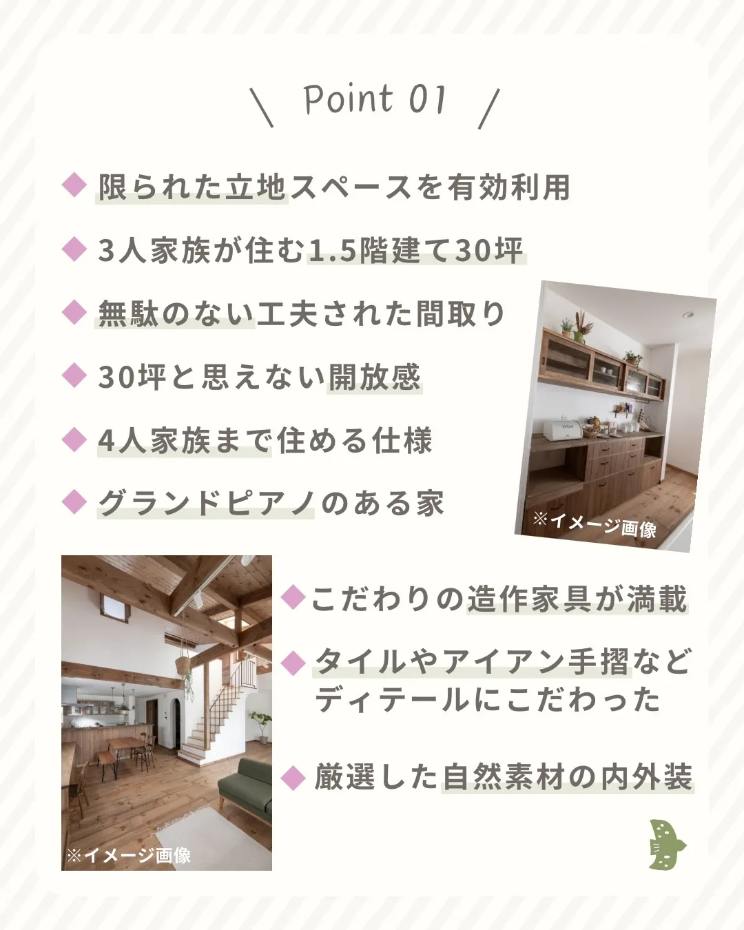 音と木と暮らす、1.5階建ての家🏠✨