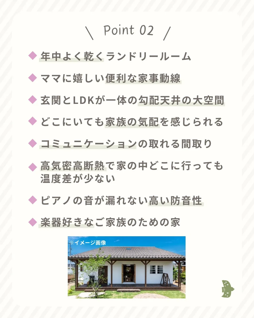 音と木と暮らす、1.5階建ての家🏠✨