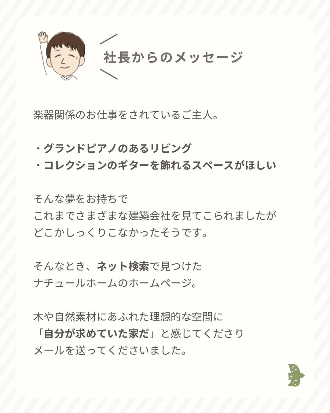音と木と暮らす、1.5階建ての家🏠✨