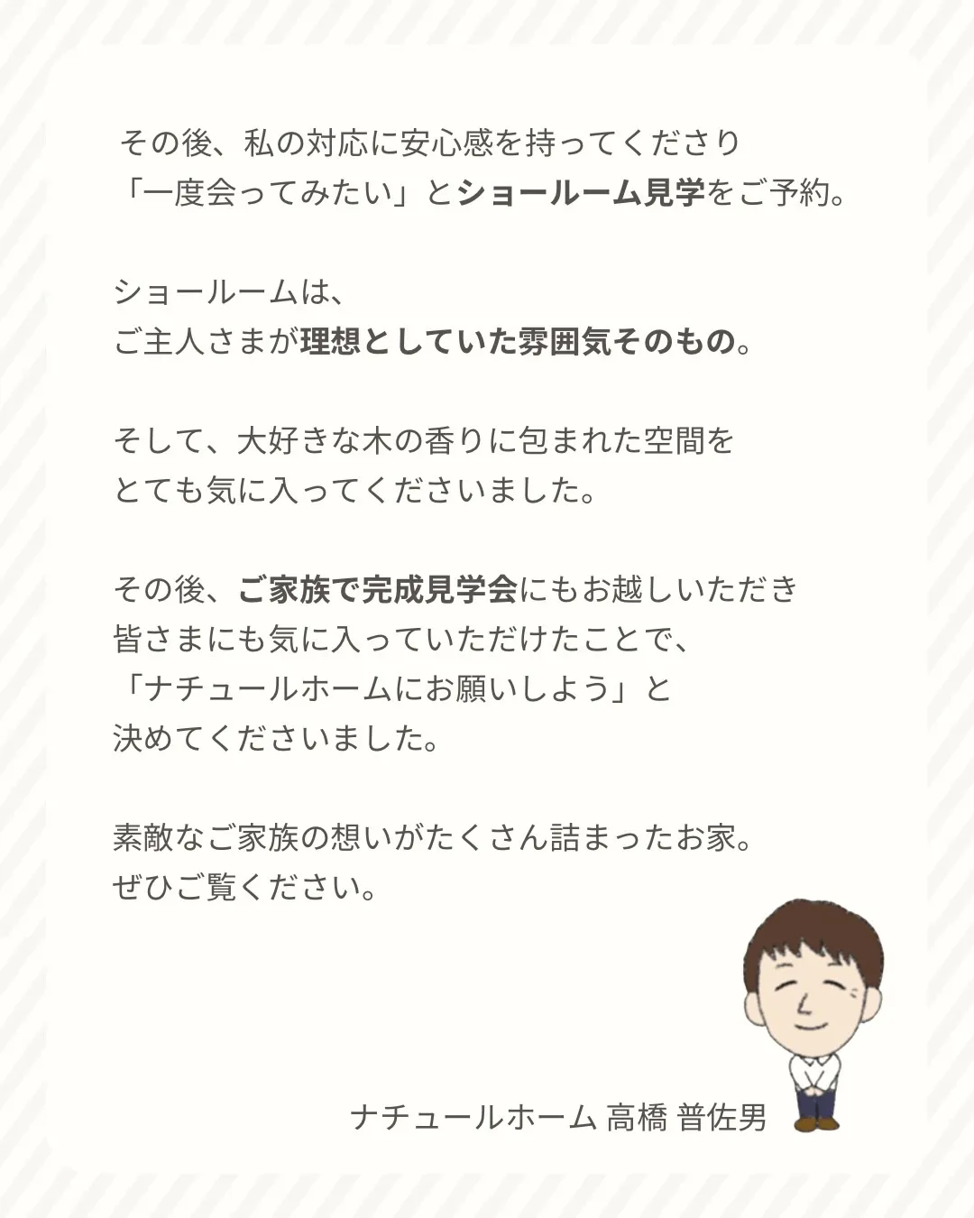 音と木と暮らす、1.5階建ての家🏠✨