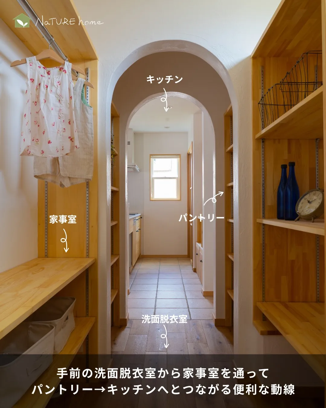 漆喰塗りだから可能なアーチ型入り口🙆