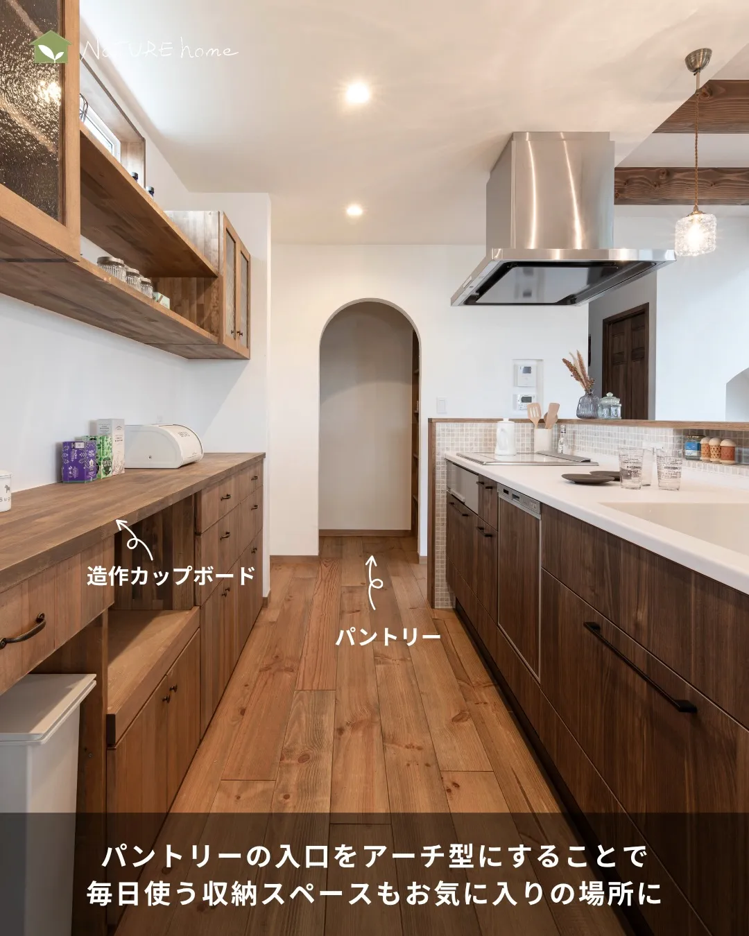 漆喰塗りだから可能なアーチ型入り口🙆
