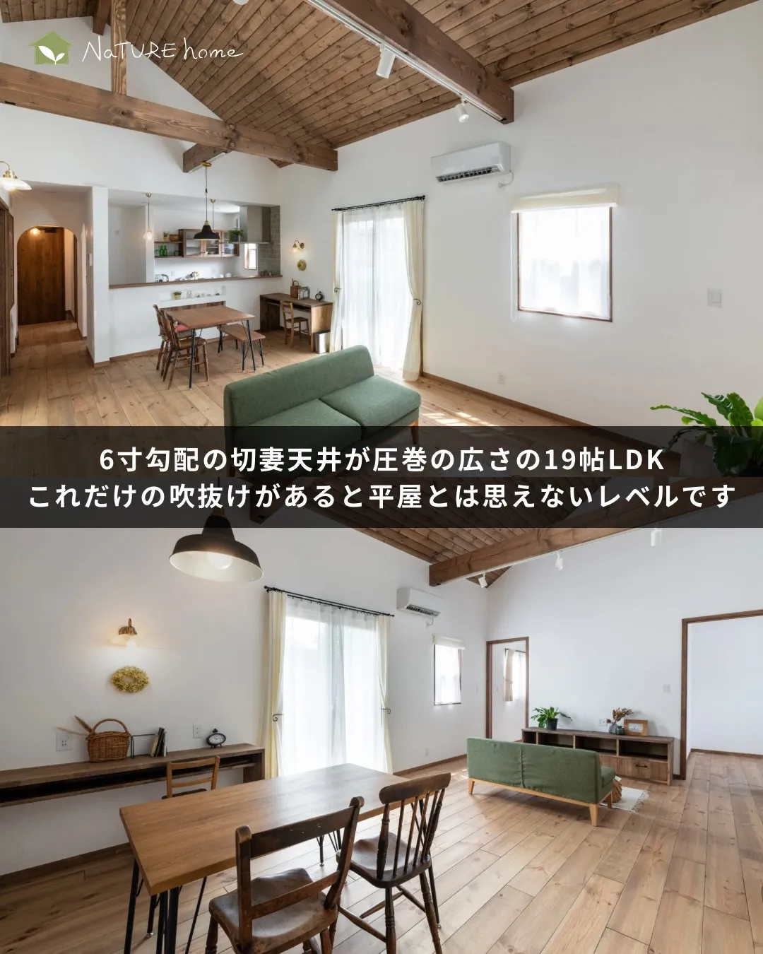 ナチュールホームでは、