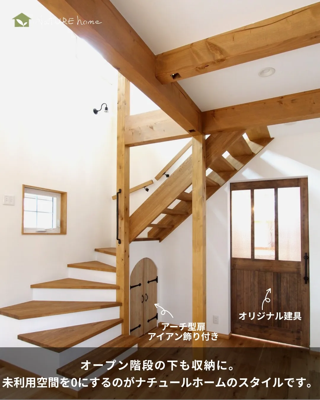 階段下を利用しないなんてもったいない!