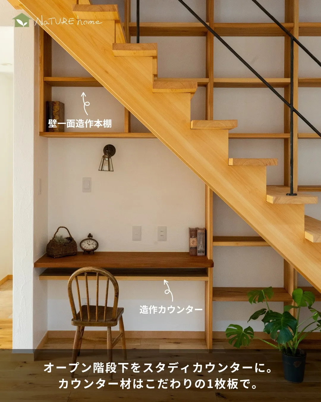階段下を利用しないなんてもったいない!