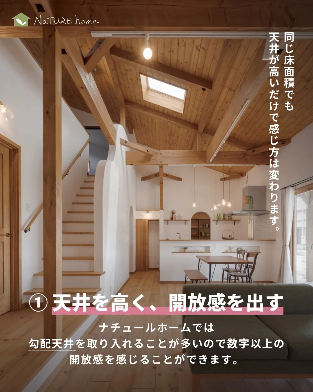完成見学会で