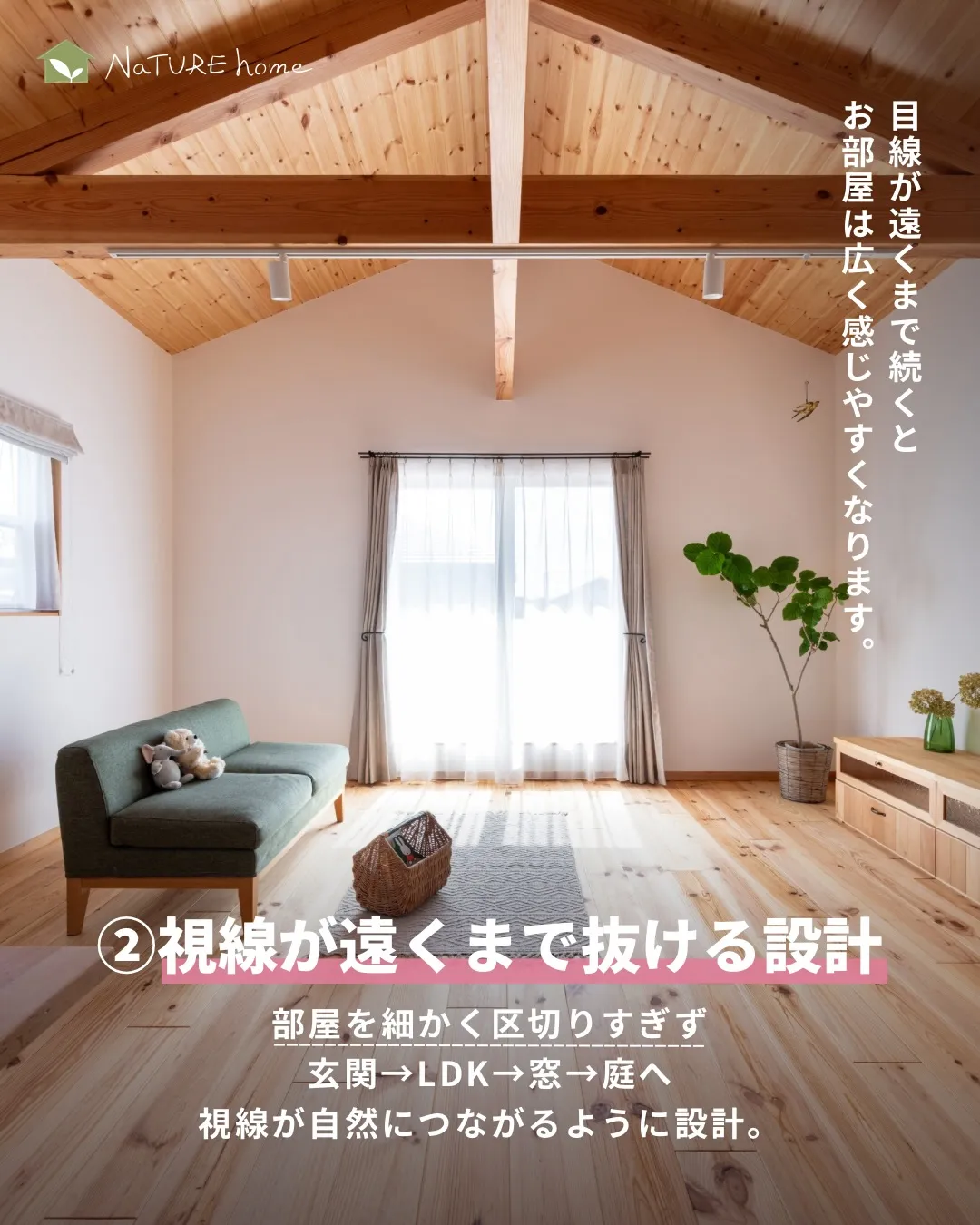 完成見学会で