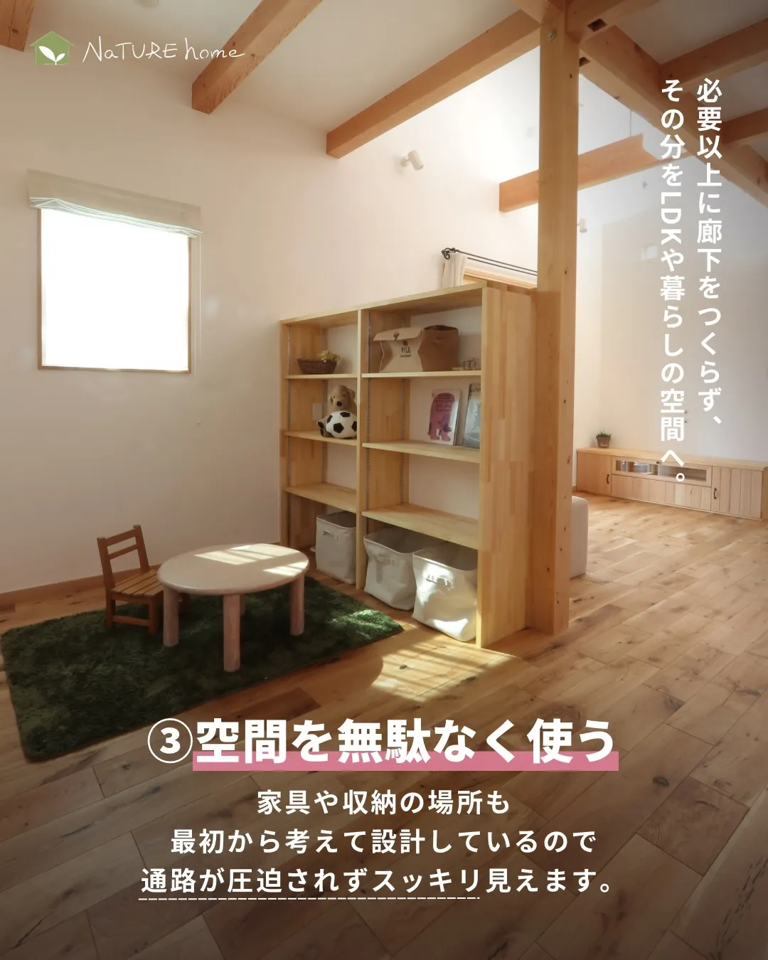 完成見学会で
