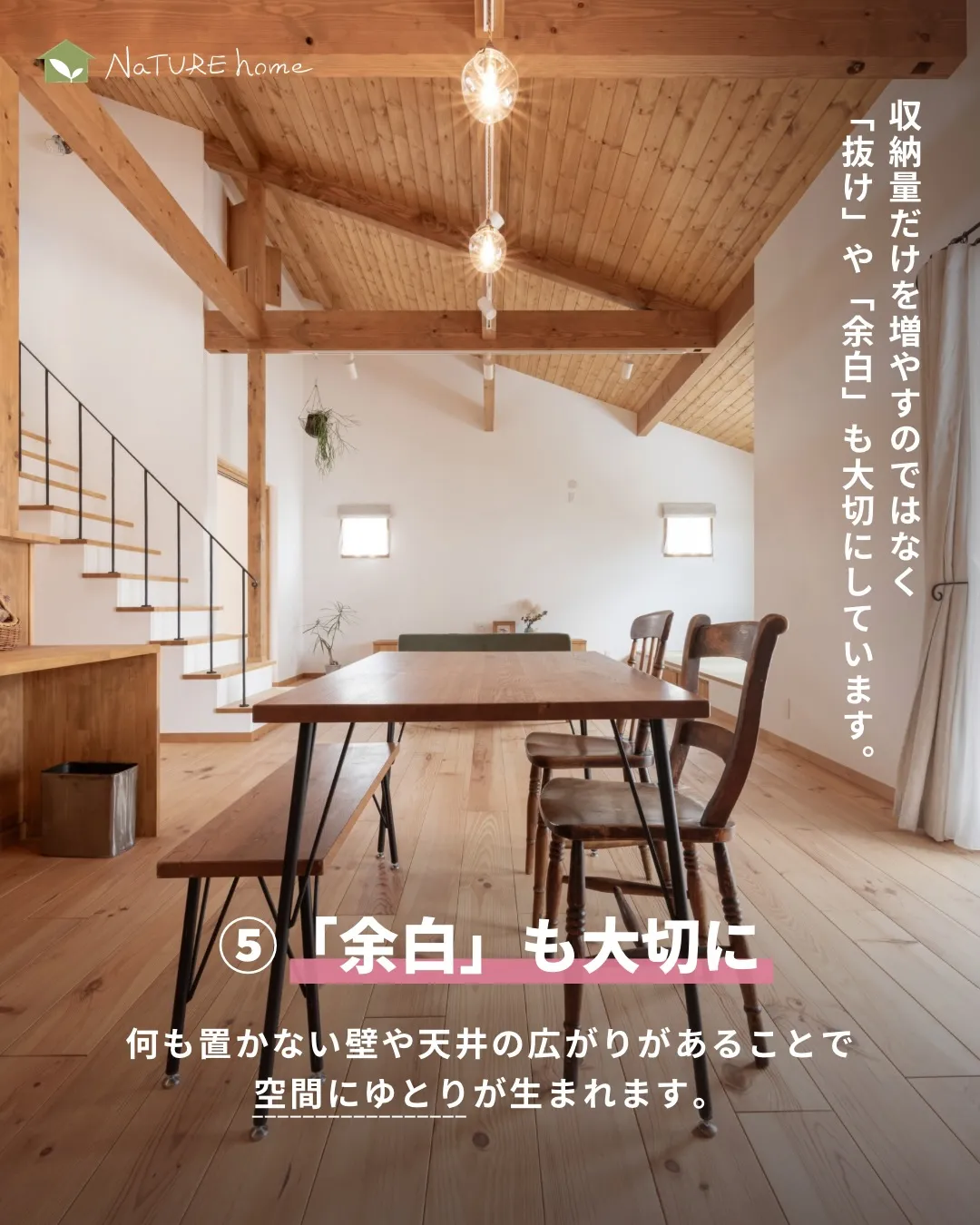 完成見学会で