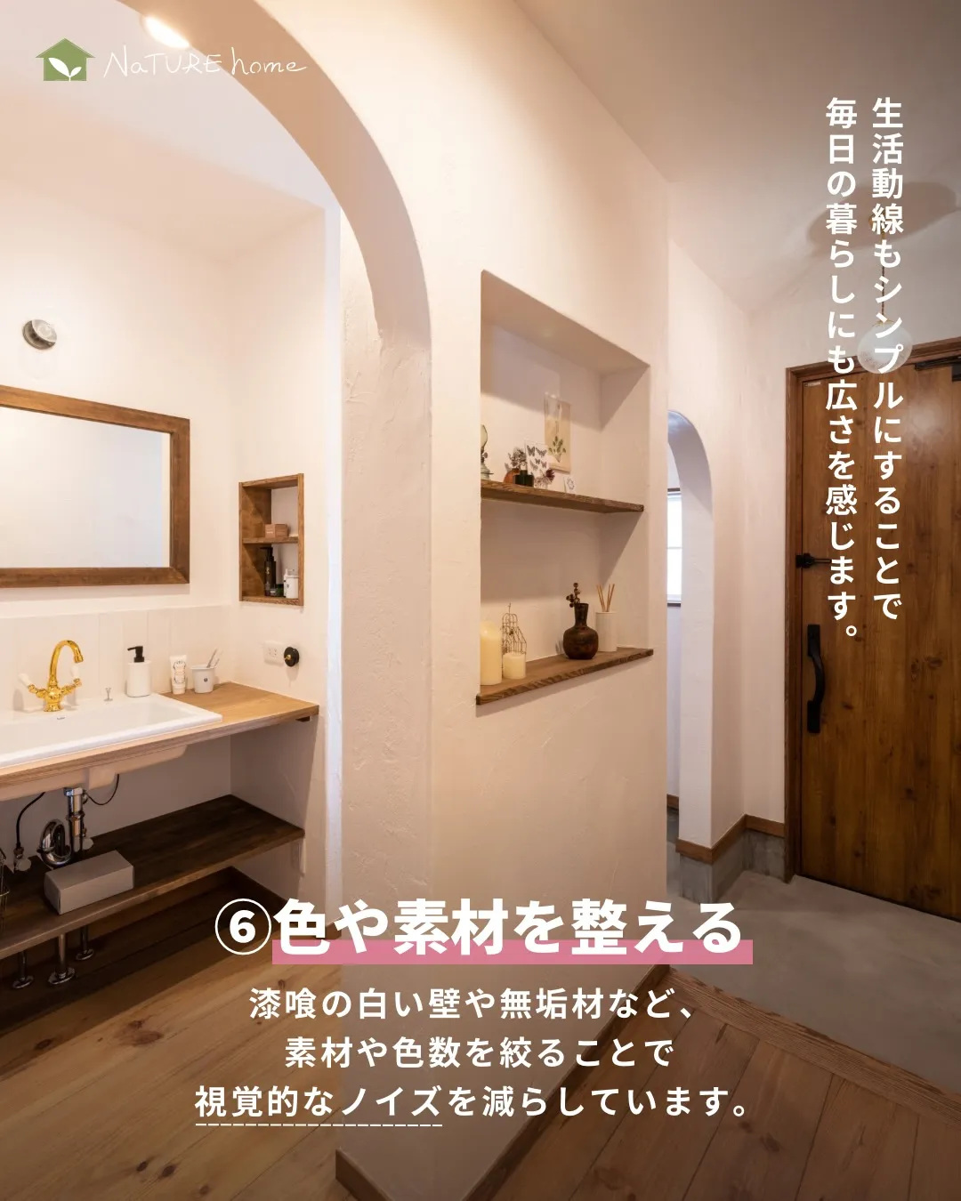 完成見学会で