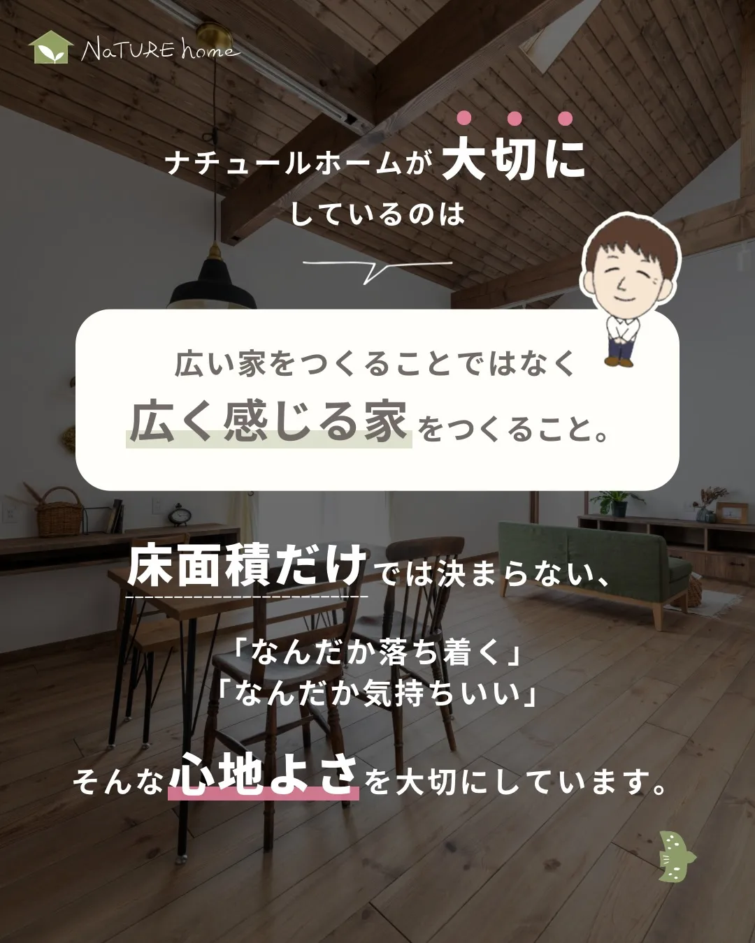 完成見学会で