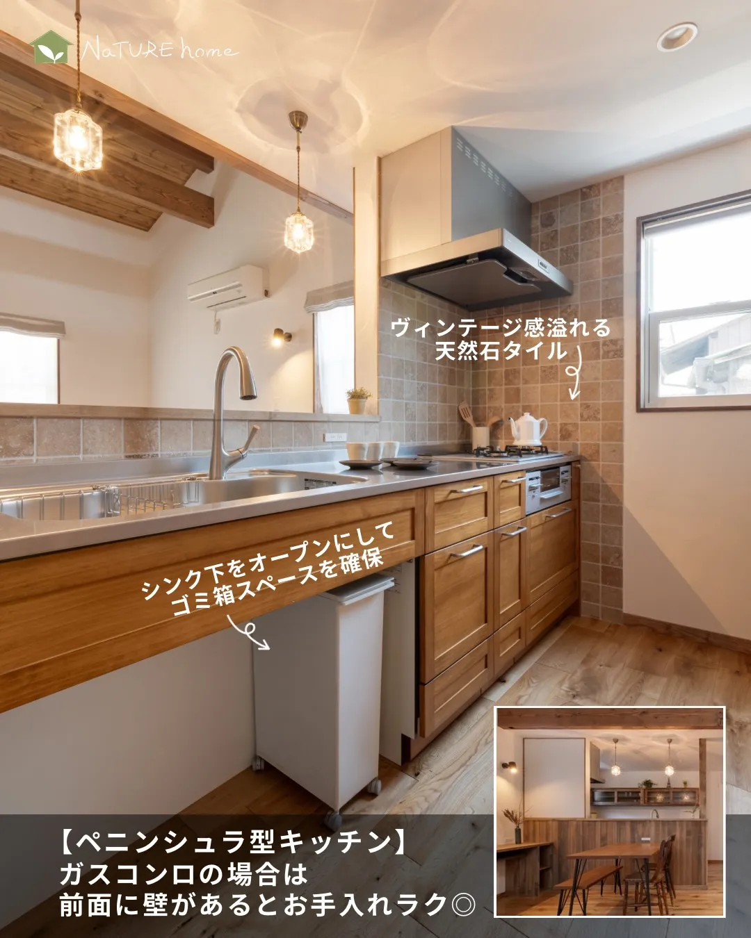 今回はメーカー製の対面キッチンをご紹介します。